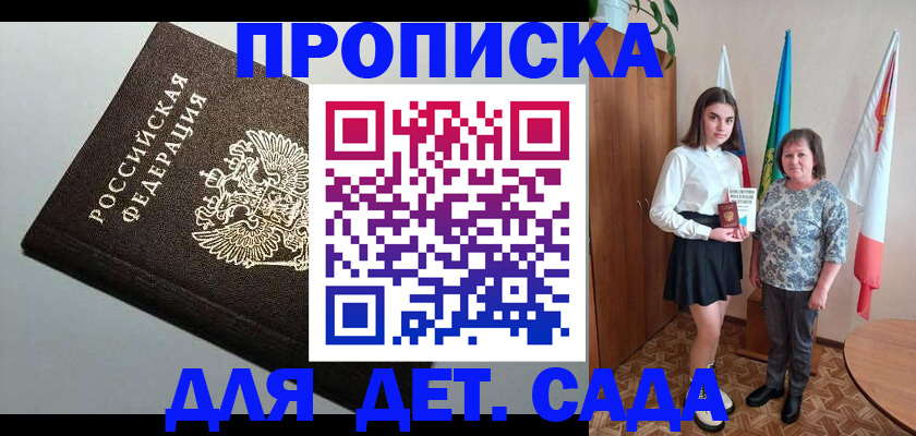 прописка для работы в Камбарке