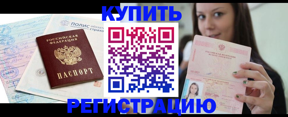 временная регистрация в квартире в Камбарке