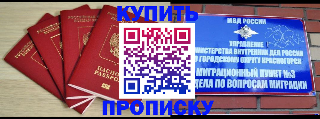 временная регистрация для всех в Камбарке