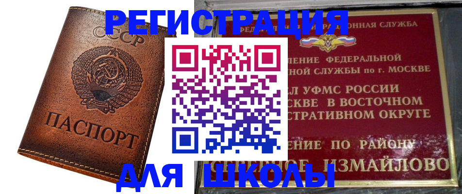 прописка в Камбарке