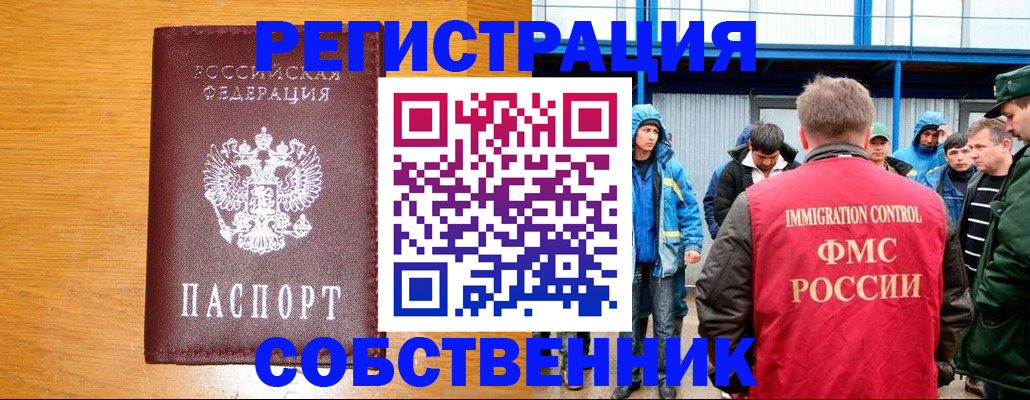 временная регистрация недорого в Камбарке